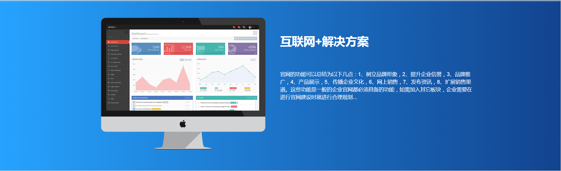 <b>服裝企業(yè)網(wǎng)站建設(shè)的相關(guān)技術(shù)簡介</b>