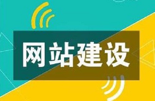 那些可以永久免費(fèi)建站的建站系統(tǒng)是否靠譜？