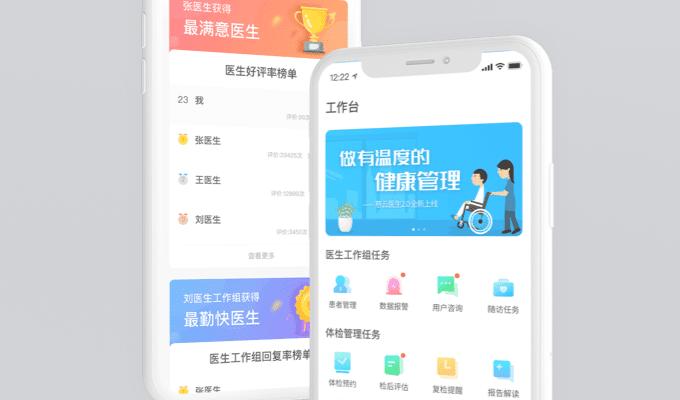 健康體檢APP開發(fā)思路及應(yīng)具備哪些基本功能？