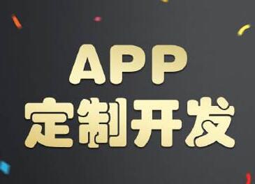 APP開發(fā)，這些致命錯誤你犯了幾個？