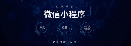 個(gè)人可以開發(fā)小程序嗎？