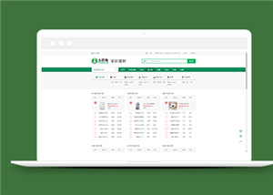 商務(wù)網(wǎng)站案例5