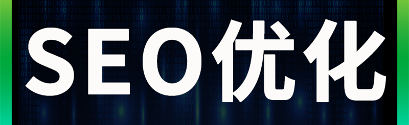 搜索引擎的工作原理是怎樣的？