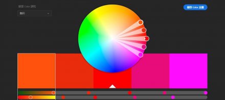 網(wǎng)站設(shè)計(jì)：網(wǎng)頁主題色應(yīng)如何選擇？