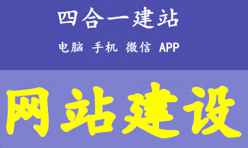 網(wǎng)站建設(shè)公司淺析傳統(tǒng)商務(wù)與電子商務(wù)的運作過程有哪些區(qū)別？