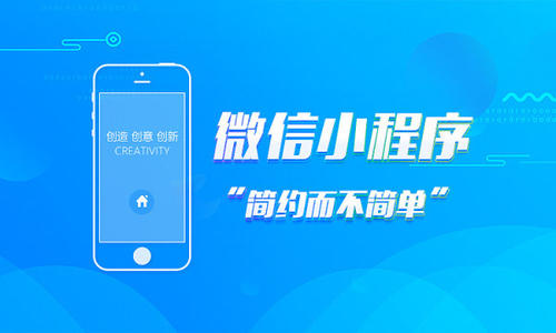 微信小程序開發(fā)