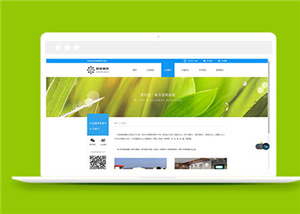 企業(yè)網(wǎng)站建設案例15