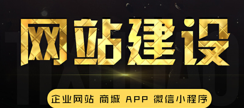 網(wǎng)站怎么制作以用戶為主并兼?zhèn)渚W(wǎng)頁的視覺效果？