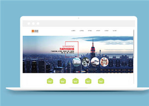 企業(yè)網(wǎng)站建設案例24