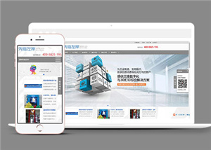 企業(yè)網(wǎng)站建設案例26