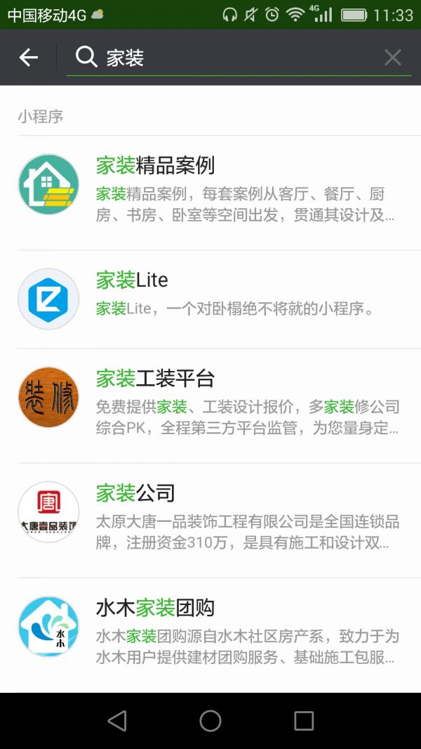 小程序開發(fā) 微信小程序開發(fā)