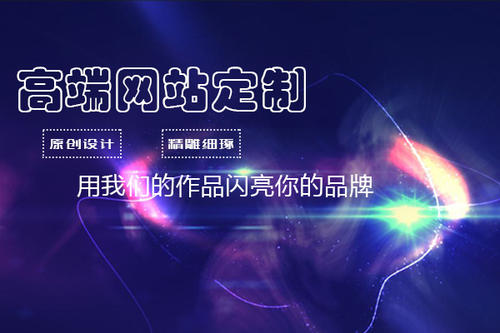 深圳網(wǎng)站制作