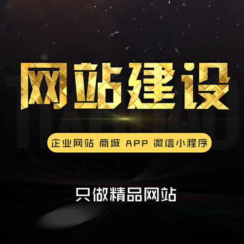 深圳做網(wǎng)站的公司網(wǎng)站策劃書包括哪些內(nèi)容？