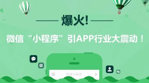 微信小程序開(kāi)發(fā)