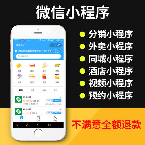 微信小程序開發(fā)