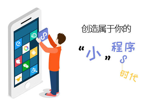 微信小程序開(kāi)發(fā)