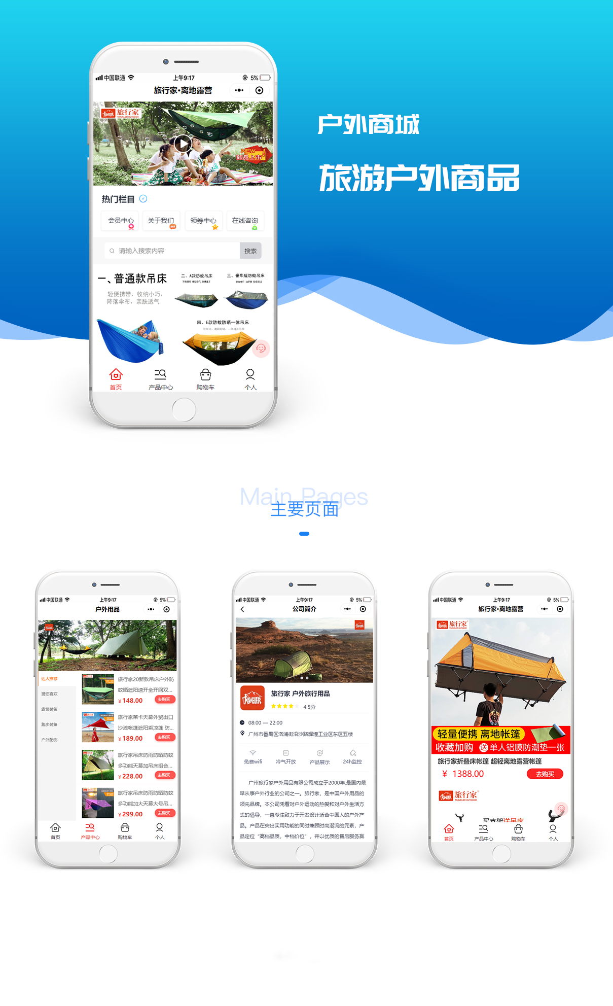 微信小程序開發(fā)