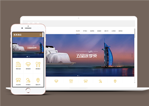 酒店網(wǎng)站建設(shè)案例16