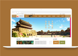 旅游網(wǎng)站建設案例30