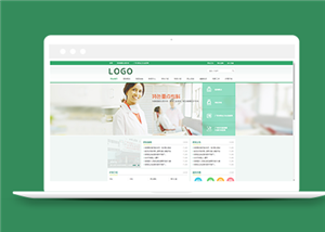 醫(yī)療網(wǎng)站建設(shè)案例13