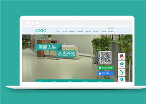 醫(yī)療網(wǎng)站建設(shè)案例20