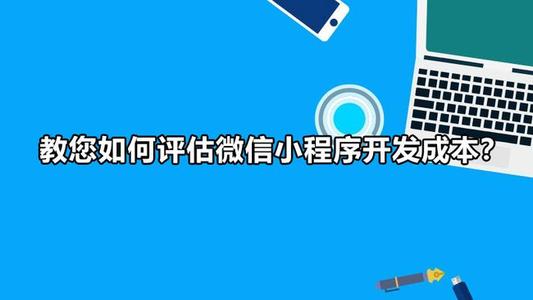 微信小程序開發(fā)