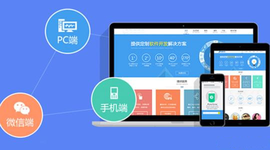 網(wǎng)站建設(shè)