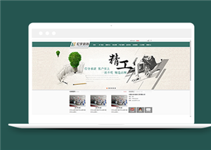 建筑網(wǎng)站建設(shè)案例41