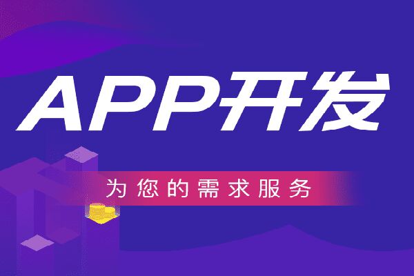 職工考勤打卡APP開發(fā)思路及應(yīng)具備哪些基本功能？