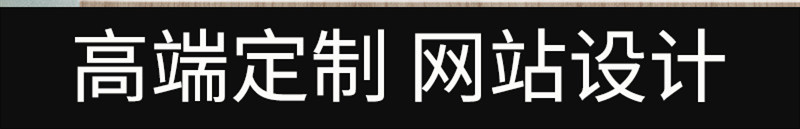 移動(dòng)網(wǎng)站設(shè)計(jì)需要注意的四點(diǎn)