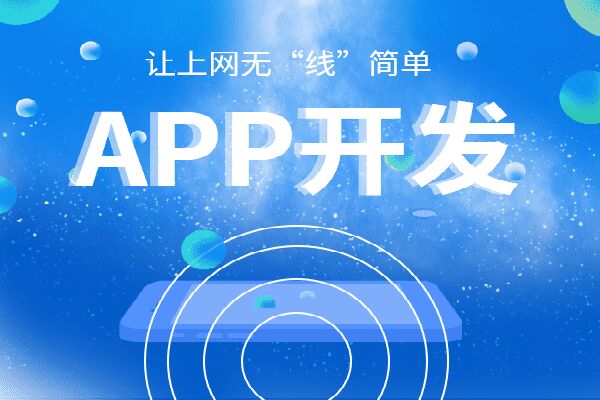 企業(yè)APP開發(fā)應(yīng)遵循哪些流程？