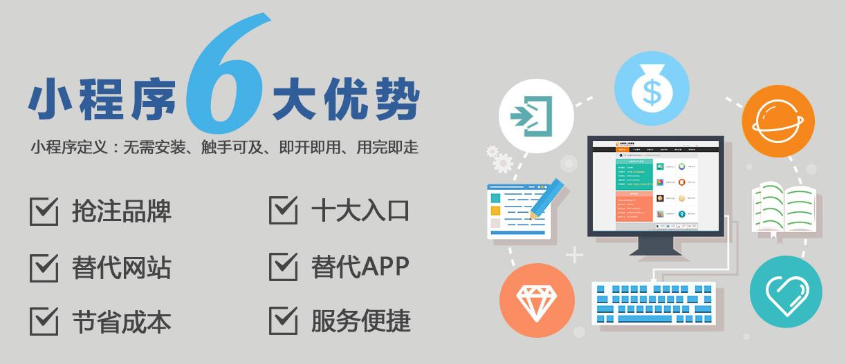 小程序開發(fā)