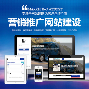 網(wǎng)站建設(shè)