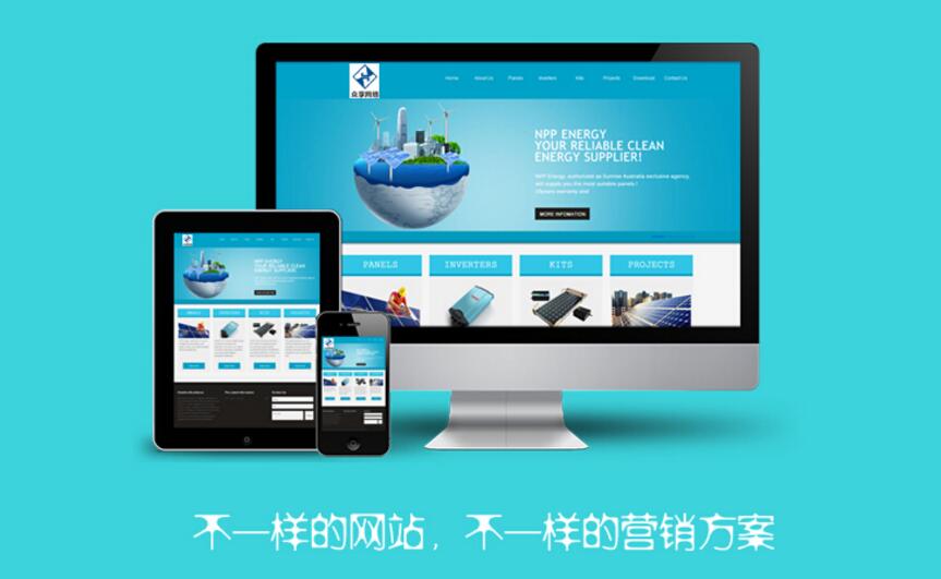 營銷型網(wǎng)站建設(shè)要考慮哪些方面？