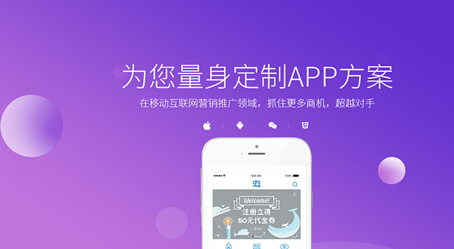 電商APP運(yùn)營(yíng)者怎樣才能在激烈的競(jìng)爭(zhēng)中生存？