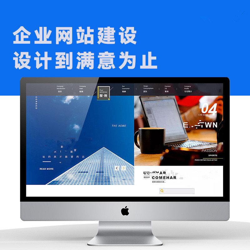 怎樣讓你的網(wǎng)站制作的網(wǎng)頁不會(huì)單調(diào)死板？