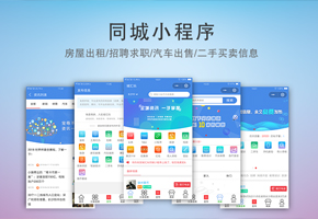 <b>同城APP開發(fā)制作中</b>