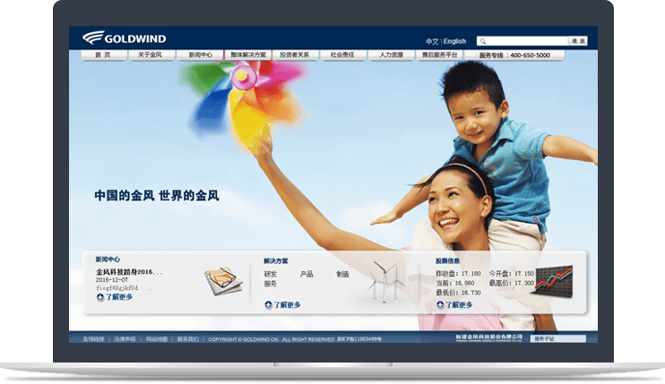 <b>金風(fēng)科技官網(wǎng)開發(fā)建設(shè)中</b>