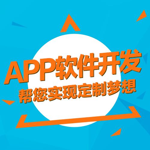 未來移動APP開發(fā)趨勢會是怎樣的？