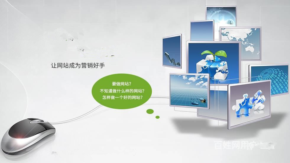 網(wǎng)站建設發(fā)展至今，企業(yè)如何才能建設一個出色的手機網(wǎng)站？