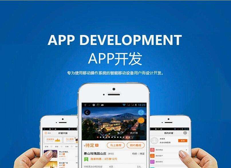APP開發(fā)有哪些核心問題是要注意的？