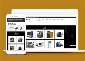 161號外貿(mào)黑色經(jīng)典背景手機(jī)電腦電子商品購物商城網(wǎng)站建設(shè)，可任意定制APP小程