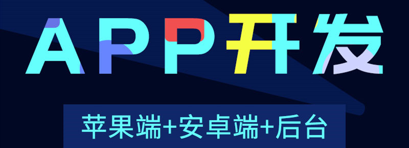 區(qū)塊鏈開(kāi)發(fā)APP有哪些優(yōu)勢(shì)？可應(yīng)用哪些領(lǐng)域？
