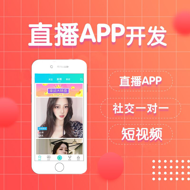 APP開發(fā)  深圳APP開發(fā)