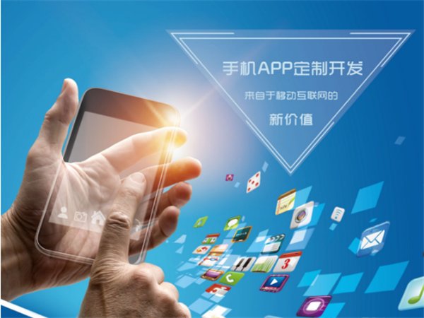 APP開發(fā)  深圳aPP開發(fā)