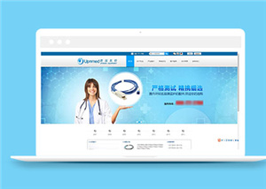 <b>179號(hào)藍(lán)色背景建筑材料企業(yè)網(wǎng)站建設(shè)，APP以及小程序開發(fā)，電商平臺(tái)制作</b>