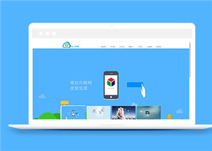 183號(hào)藍(lán)色背景軟件開(kāi)發(fā)公司網(wǎng)站建設(shè)，小程序以及級(jí)APP開(kāi)發(fā)，分銷商城網(wǎng)站制作