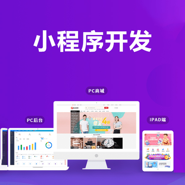 民宿經(jīng)營(yíng)者開(kāi)發(fā)小程序會(huì)帶來(lái)哪些好處？