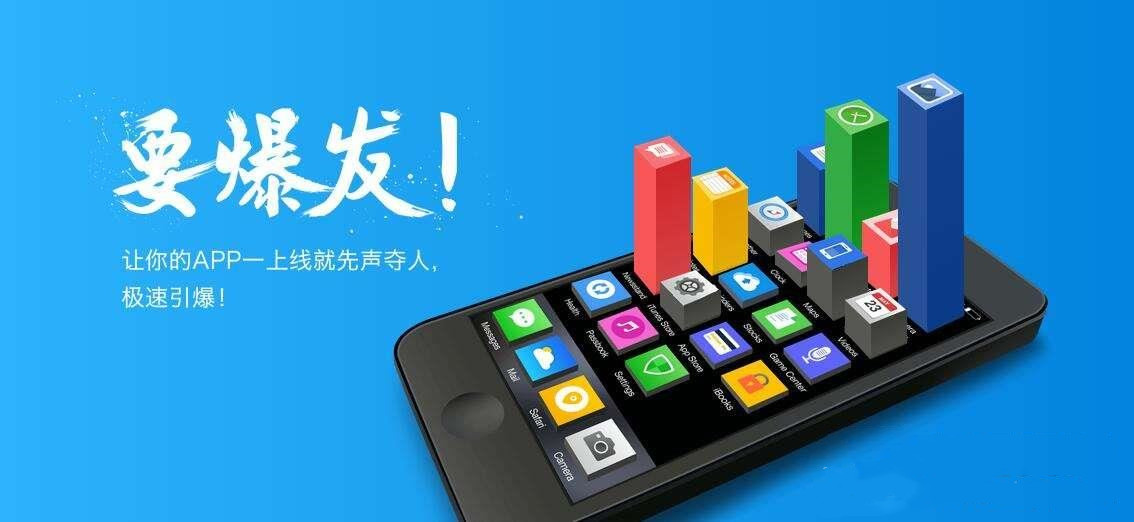 深圳APP開發(fā)  APP開發(fā)