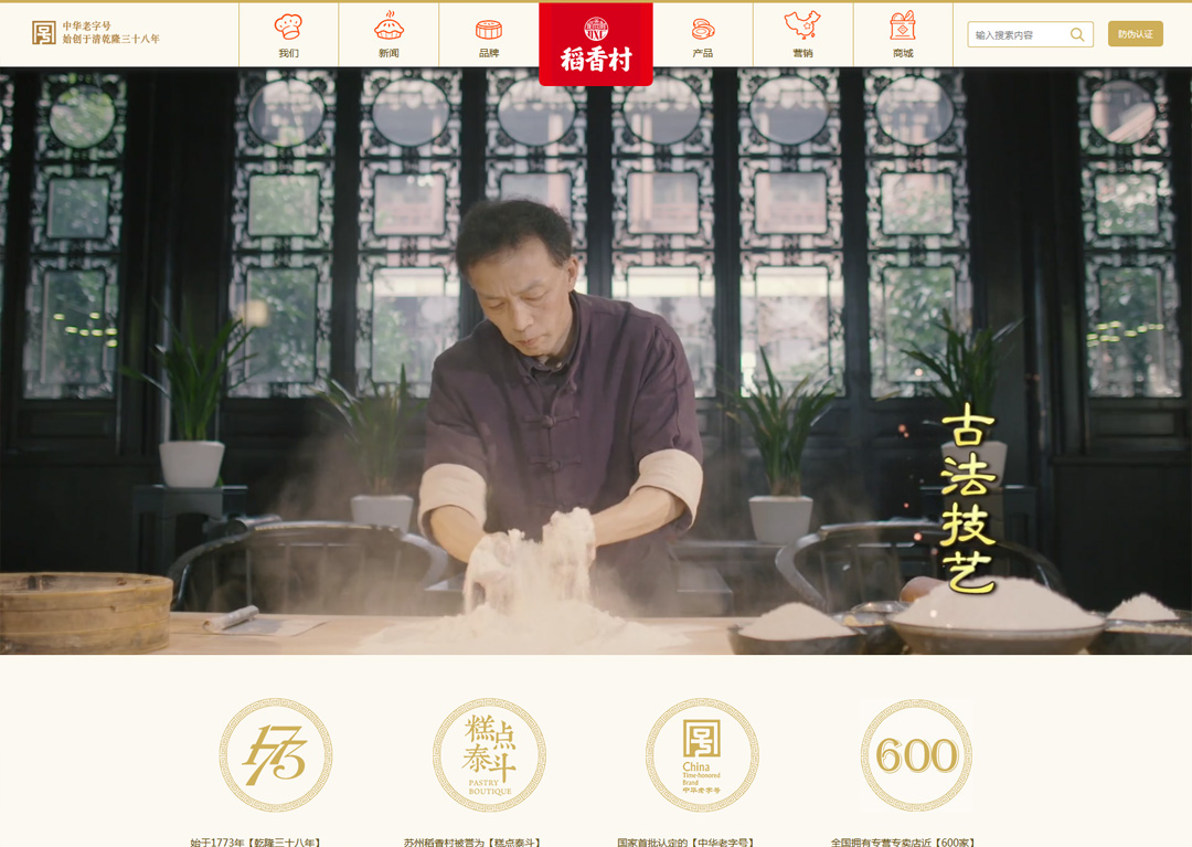 品牌官網(wǎng)建設  網(wǎng)站建設